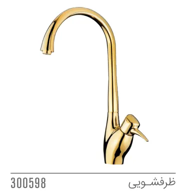 مجموعه ست توکا کاویان