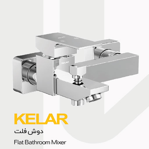 دوش فلت کلار