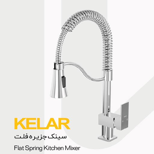 سینک جزیره فلت کلار