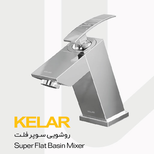 روشویی سوپر فلت کلار