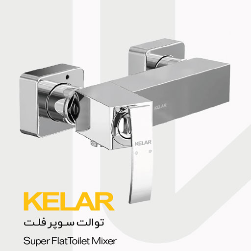 شیر توالت سوپر فلت کلار