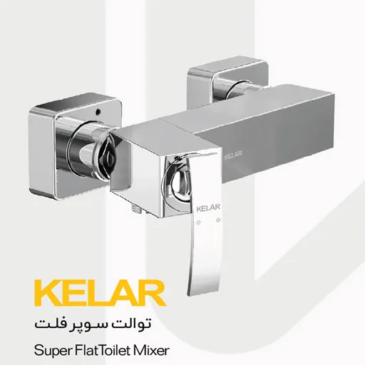 شیر توالت سوپر فلت کلار