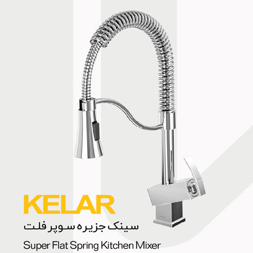 سینک جزیره سوپر فلت کلار