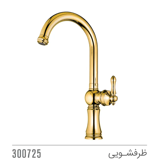 مجموعه ست آرنیکا کاویان