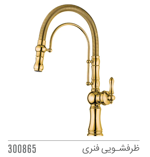 مجموعه ست آرنیکا کاویان