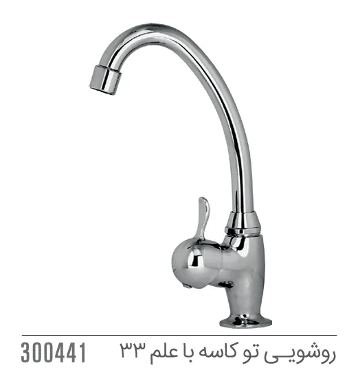 ست شیرالات قو تیدا کاویان