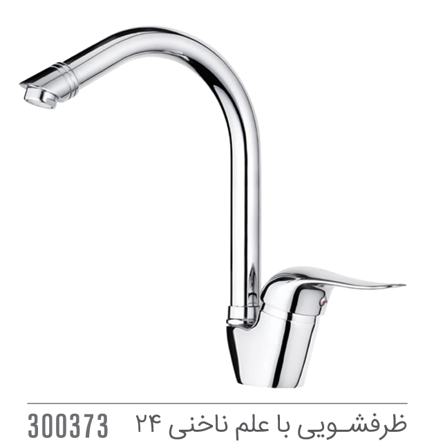 مجموعه ست هما کاویان