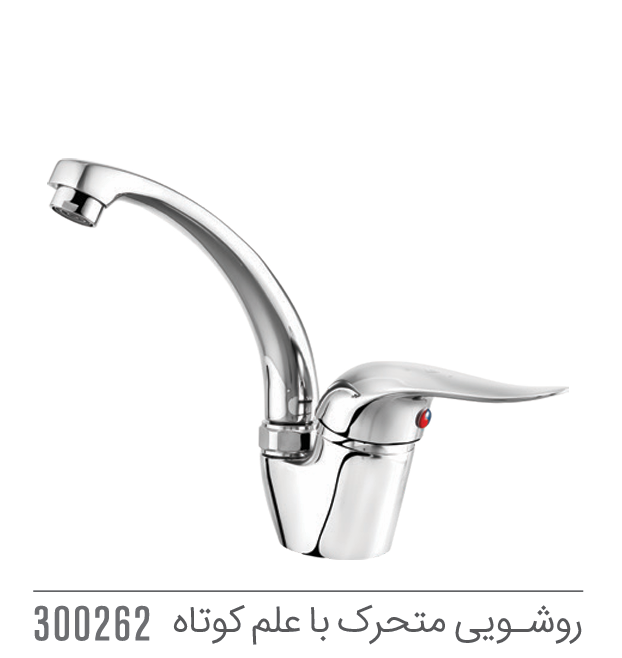 مجموعه ست هما کاویان