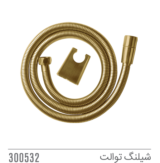 شیلنگ توالت برند کاویان