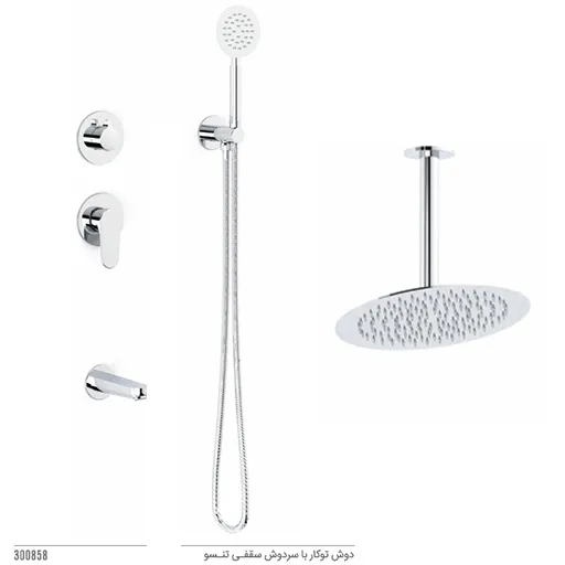 مجموعه ست لارا توکار کاویان