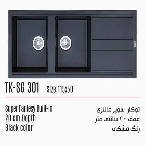 سینک توکار تکنوکیت مدل سوپر فانتزی TK-SG 301