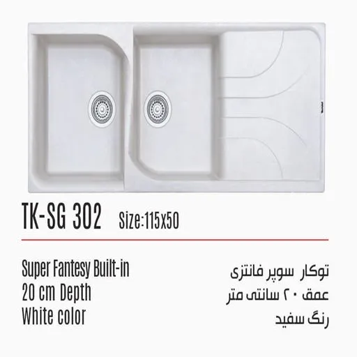 سینک توکار تکنوکیت مدل سوپر فانتزی TK-SG 302