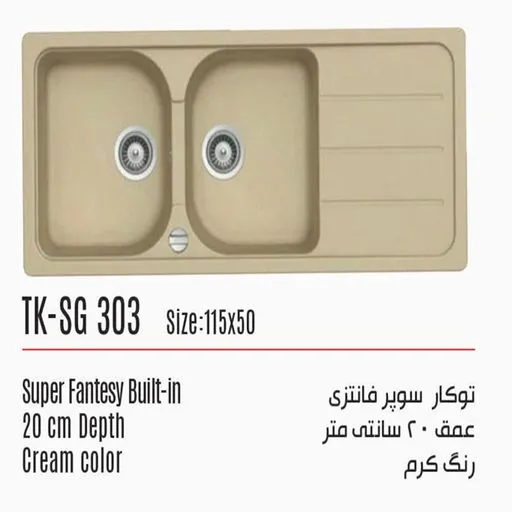 سینک توکار تکنوکیت مدل سوپر فانتزی TK-SG 303
