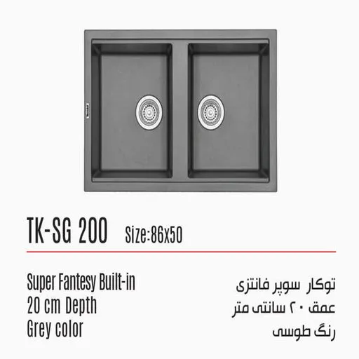 سینک توکار تکنوکیت مدل سوپر فانتزی TK-SG 200
